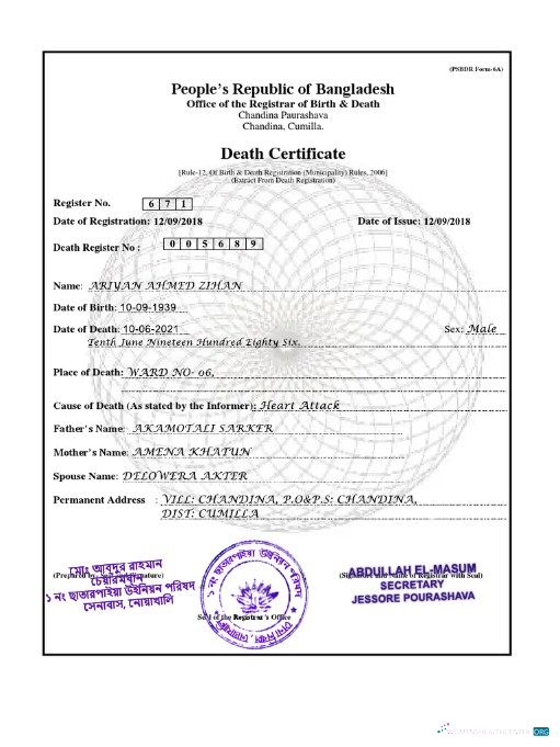 Download Bangladesh Death certificate template in PSD format, Photoshop template